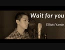 【歌ってみた】Elliott Yamin - Wait for you