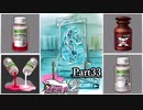 逆転し続ける検事２　Part33【スマホ版】