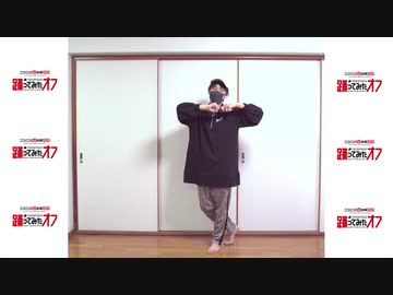 【ありく】I meets You!!　踊ってみた【一斉投稿】