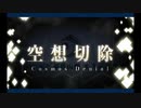 オリュンポス_28(第27節) 「続く旅路」