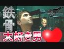 おっさん！マジかよ。(^^)FF7リメイク実況プレイ！＃4【ネタバレ注意】