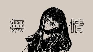 『ゲラウト』 / GUMI