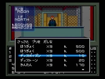 【真・女神転生I】初見実況プレイ152
