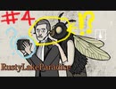10の災いを乗り越えて…#4《Rusty Lake Paradise実況》