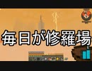 【Minecraft】ありきたりな技術時代#102【SevTech: Ages】【ゆっくり実況】