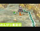 【実況】ポケモン 救助隊DX【PART13】