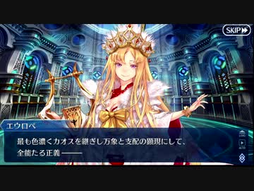 【実況】今更ながらFate/Grand Orderを初プレイする！534