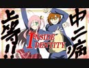 【ハクが】『INSIDE IDENTITY』ZAQ(-3) with ハク【便乗してみたｗ】