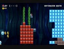 【実況】スーパーマリオメーカー２やっちゃうよ！【１２３ステージ目】