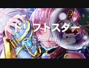 【off vocal カラオケ】巡音ルカ ドリフトスター(Drift Star) / Sugar Kay feat. Luka Megurine　オリジナル曲、Original Vocaloid