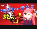 【Splatoon2】ガチ関西弁姉妹のマイナー救助隊part.1†赤い悪魔編†【VOICEROID】