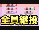 【全員野球】前回で赤特能大量取得のエース…こうなったら全員野球で勝負だ！！【パワプロ2019 栄冠ナイン ダイヤのA 真•青道高校編#47】【実況パワフルプロ野球】【AKI GAME TV】
