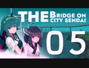 仙台にかける橋/Cities：Skylines　05