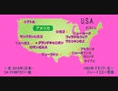 『U.S.A.』　聞き比べみっくす☆