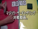 敷居の低いMTG 金屑の悪鬼 VS 永遠のドロモカビートダウン part.2