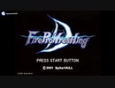 [DC]ファイヤープロレスリングD FULL SOUND TRACK