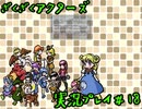 【ざくざくアクターズ】神曲のバリューセットを実況プレイ part18