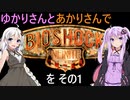 ゆかりさんとあかりさんでBioShock Infiniteを その1 【VOICEROID実況】