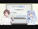 【CeVIO劇場】タカハシさんと葵ちゃん #2【VOICEROID劇場】