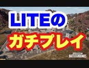 【PUBG LITE】通常プレイをしながらテクニックや知識を提供【ゆっくり実況】#11