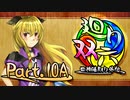 【MUGEN】 四神陣取り外伝【廻り双六】Part.10A