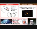 フラットアース理論紹介５　万有引力はない