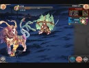 【神姫project】鵺降臨戦RAGプラス 英霊頼光単騎