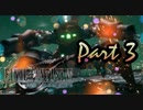 【実況】ファイナルファンタジーⅦ リメイク やろうぜ！　その３ッ！