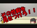 ゆっくりにお・ま・か・せ：人生の正攻法【前半】