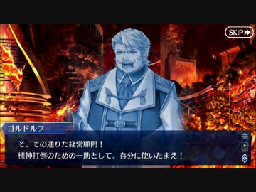 【実況】今更ながらFate/Grand Orderを初プレイする！536