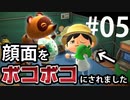 無人島の怖さを知りました。【あつまれ どうぶつの森】05