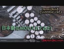 【Mount&Blade2】馬と剣の成り上がりアクション!【実況】#6