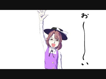 【東方手書き】思っちゃったんだから東方#9