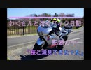 わくさんのバイク日記 記録の十一「桜と滝見てきたった」