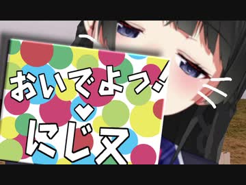 【にじさんじ×柴又 音MAD】おいでよっ！にじ又！