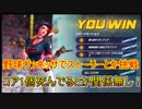 【KOFAS】野球ヴァネッサでそこら中クリアしてみる動画｜KOFオールスター#30