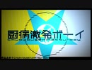 厨病激発ボーイ　歌ってみた【Tamii】