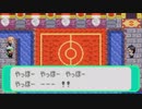 がもうレオンさんの ポケットモンスター エメラルド その112【実況プレイ】
