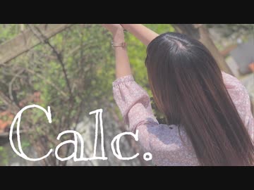 【桃月まるも。】Calc. 【踊ってみた】