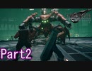 【FF7】魔晄漬け一般兵の物語 第1部 Part2