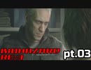 超絶ビビりがホラゲー【バイオハザード RE:3】を実況プレイpt.03