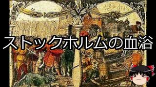 【ゆっくり朗読】ゆっくりさんと世界事件簿 その36