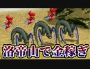 【実況】 予備知識ある男の幻想水滸伝Ⅱ　49話目