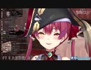【宝鐘マリン】おしゃべりとフリーダム【切り抜き】