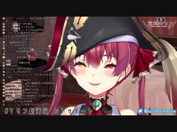 【宝鐘マリン】おしゃべりとフリーダム【切り抜き】