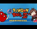 RIN-GO RIN-GO-RO