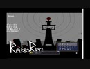 「RPGアツマール　レイディオRPG」を実況してみたの　１