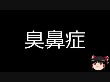 【ゆっくり朗読】ゆっくりさんと不思議な病気 その174
