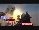 【Minecraft】年末の精鋭TUSBer合同マルチ 幕間 ～今から、晴れるよ ～  【ゆっくり実況】