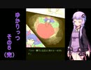 【ボイロ実況】ゆかりっつ その５（完）【MECHA Ritz Steel Rondo】
